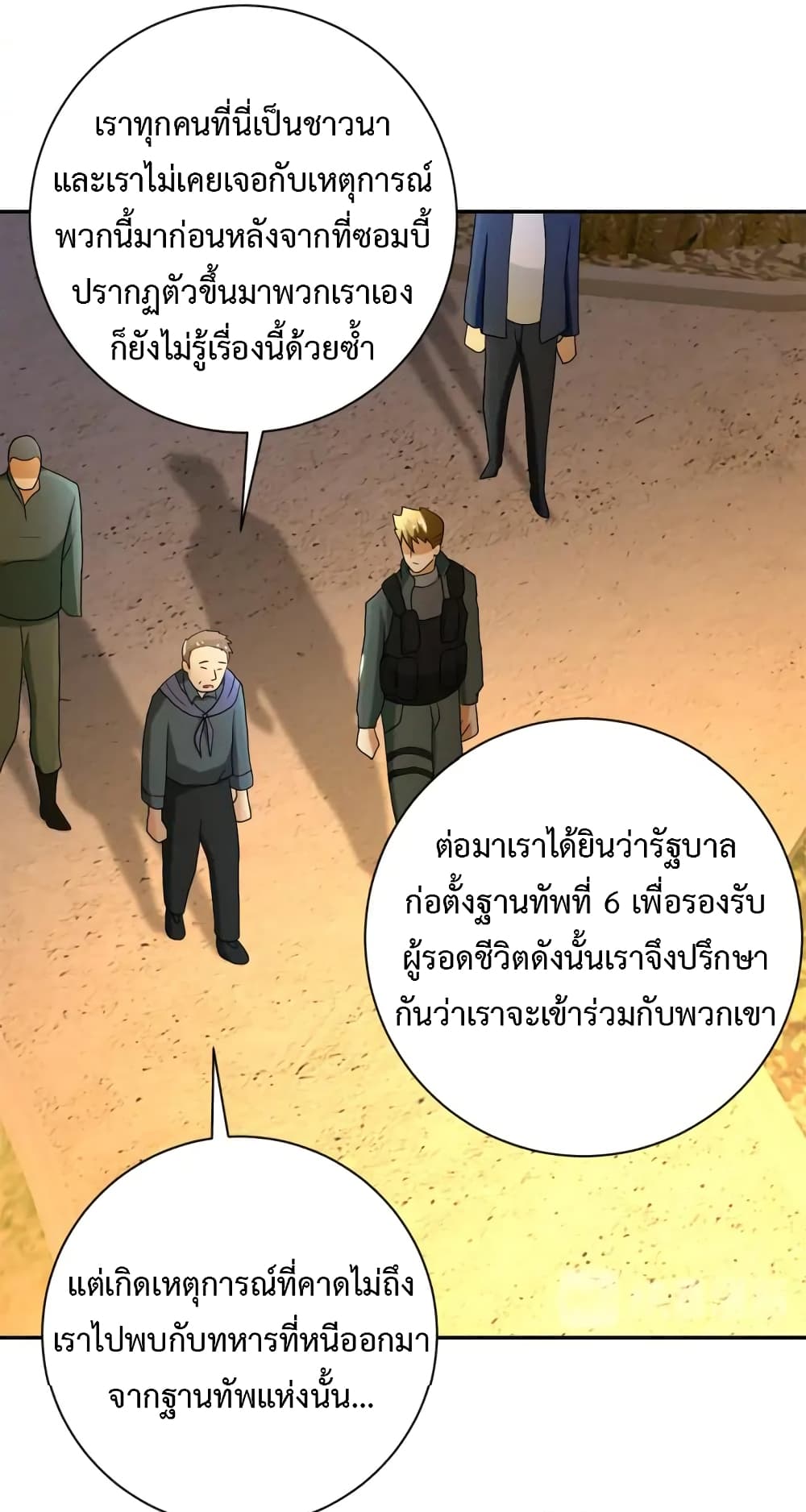 อ่านมังงะ